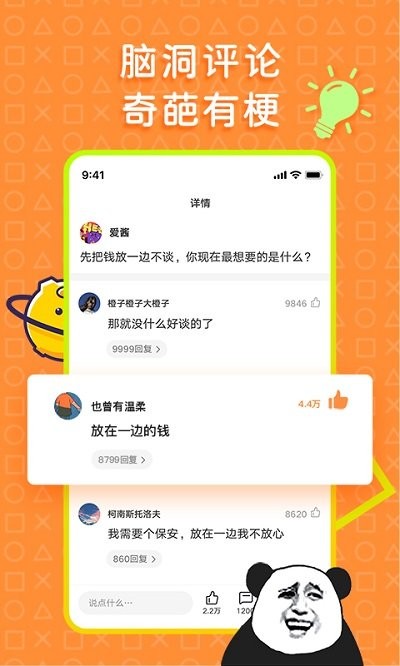 橘子好看官方版下载