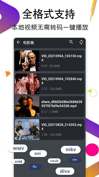 万能月亮播放器安卓下载