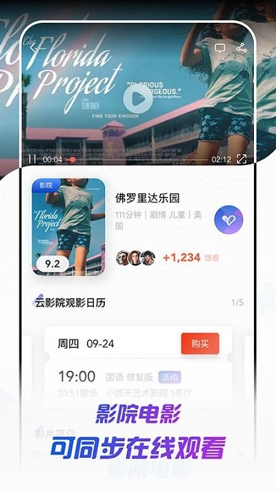 中国电影资料馆软件下载