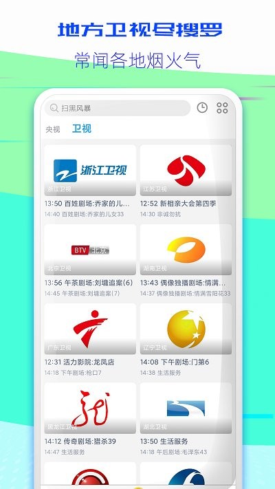 影视大全布丸极速版客户端下载
