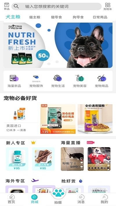 分分宠最新版下载