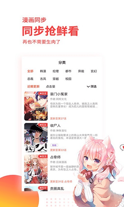 弹幕主义app下载正版