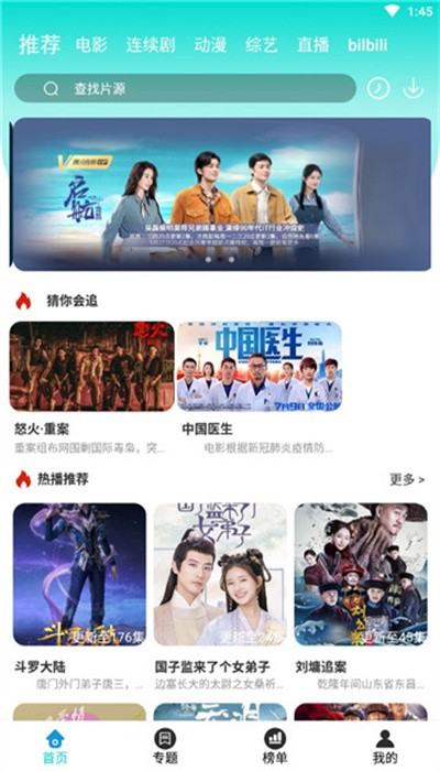 五月影视app下载免费版