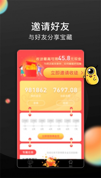 长豆短视频下载安装