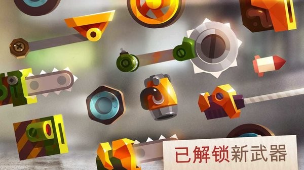 碰撞竞技场涡轮新星游戏下载