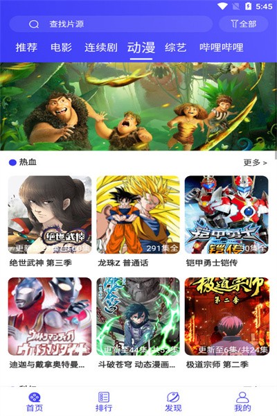 饭后电影app下载