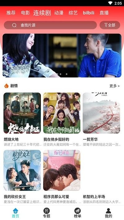 华影时光app下载