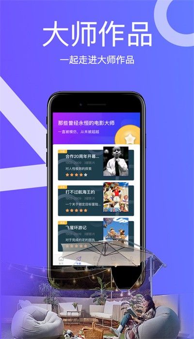 爱尔美影院app下载