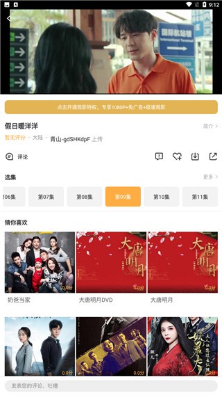 青山影视2023最新版本