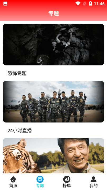 华乐影视客户端 华乐影视app下载