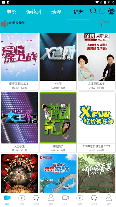 如如影视官方版