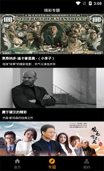 手指影视免费下载