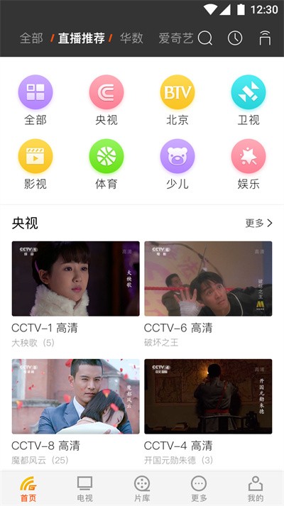 歌华云飞视app下载