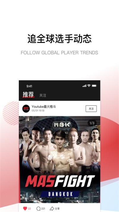 格斗24小时app下载