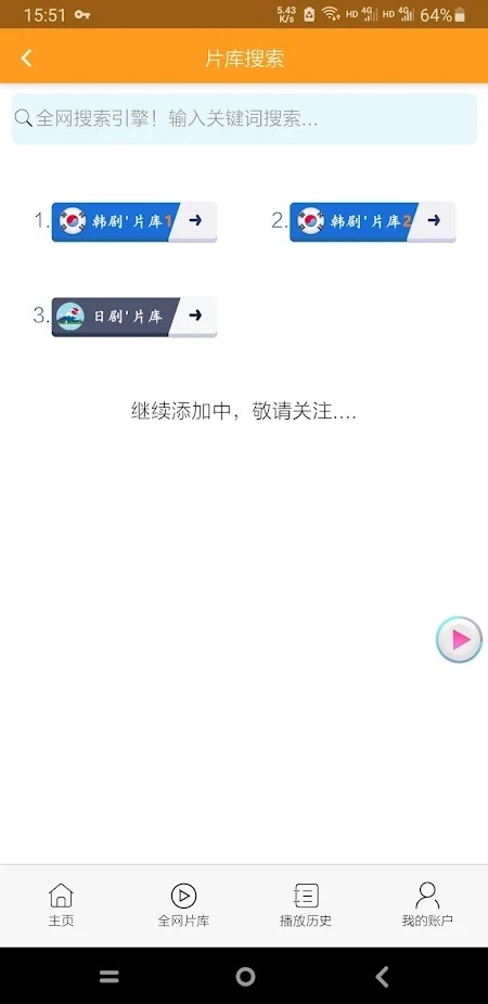 哇哦影视软件下载
