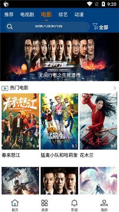 晨光影视手机版下载