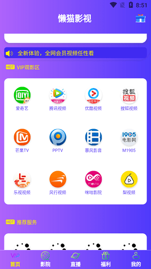 懒猫影视传媒最新版app
