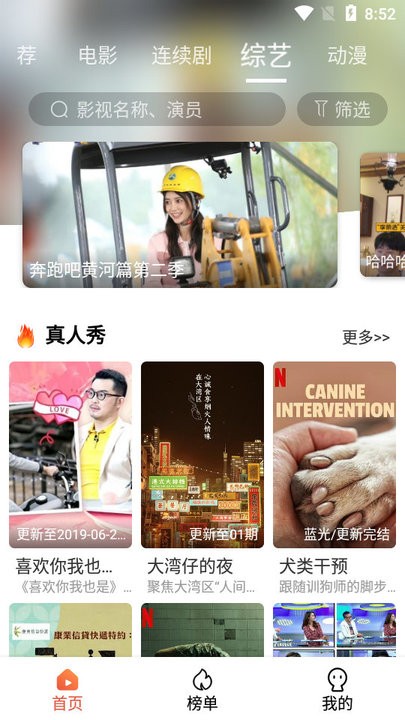 独播社app下载官方版