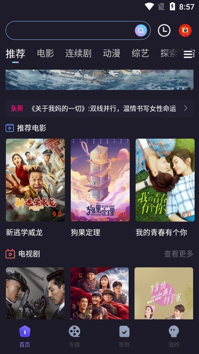 外星人视频app下载