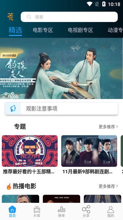 剧荒app下载