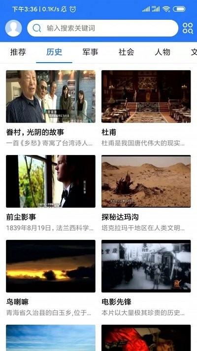 纪录片精选app下载