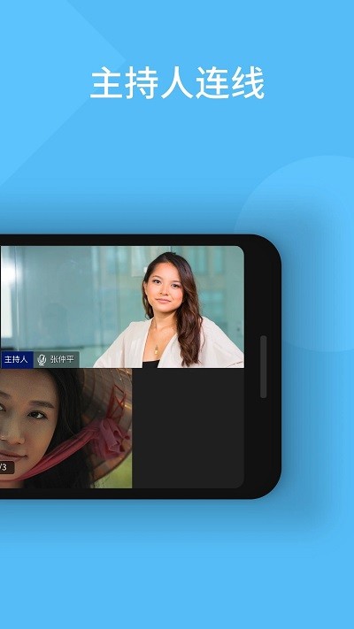 云连线app下载
