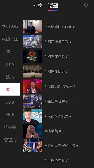 蛋挞脱口秀客户端下载