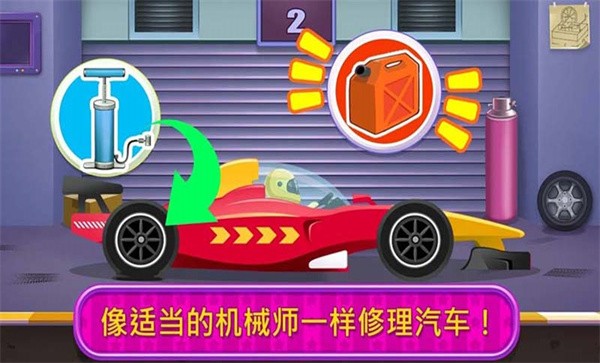 模拟巴士修理游戏下载