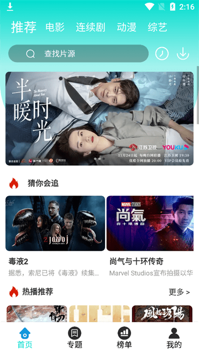 墨墨影视手机版下载
