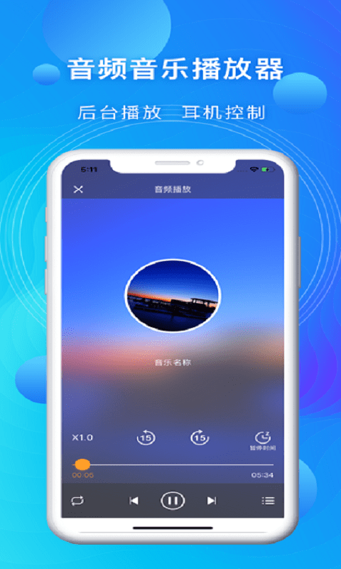 天美播放器app下载