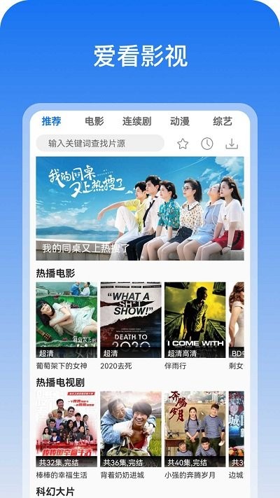 超级云影视大全官方客户端下载