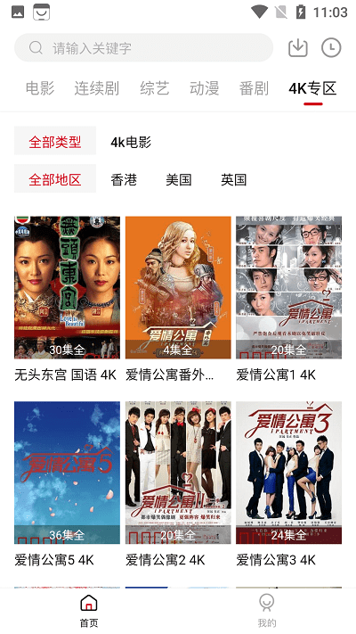 热剧天堂客户端下载