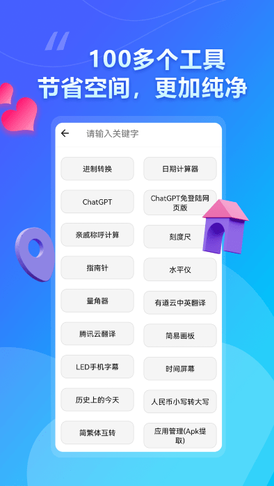 大白助手app下载
