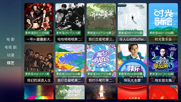 儒风影视tvapp下载