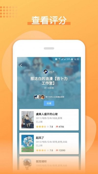 二货影视手机版下载