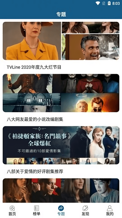 美剧范官方版下载