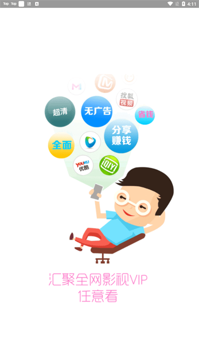 游侠影视app下载安装