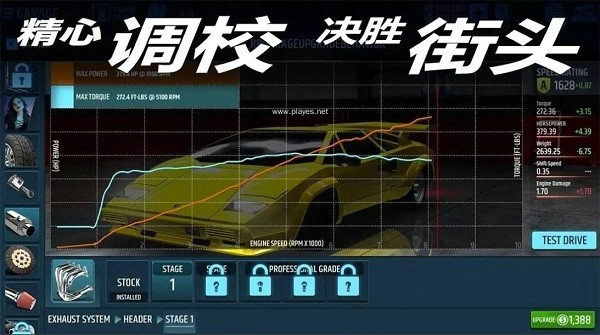 赛车的竞争对手手游下载