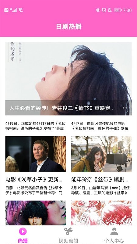 日剧控官方版