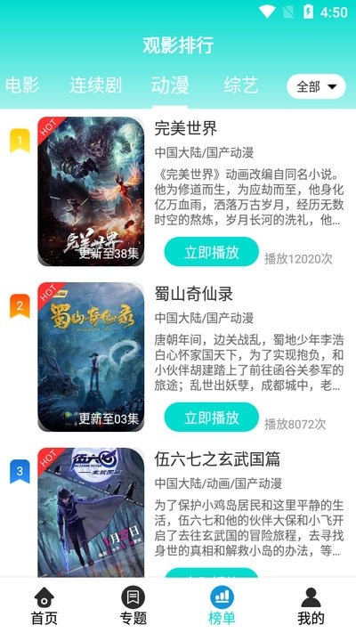 绿茶影视app下载 