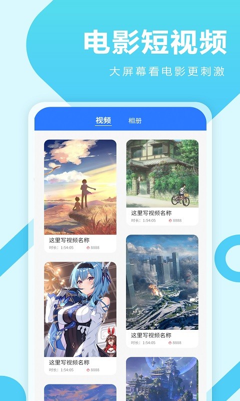 谷米视频投屏app下载