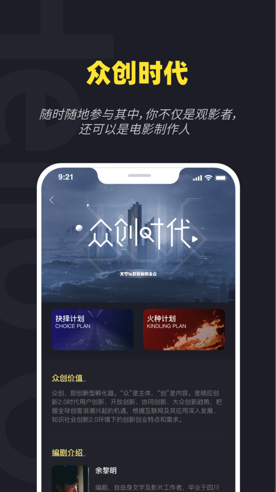火罗玩影app下载