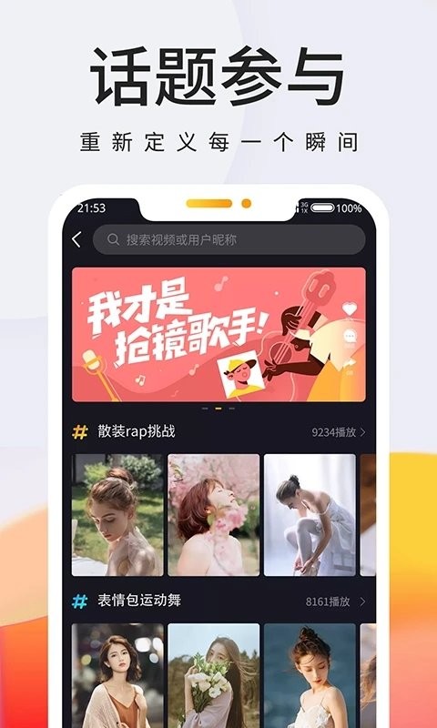 拾秒官方版