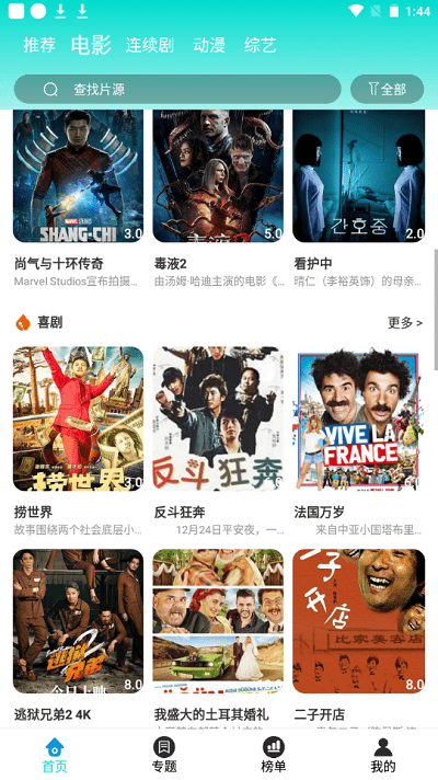 追剧大神下载