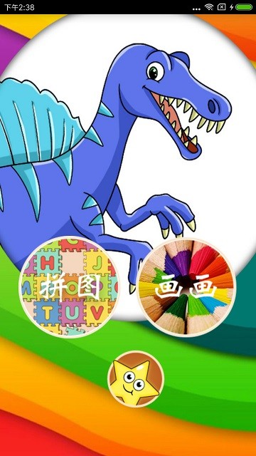 宝宝恐龙世界小游戏下载