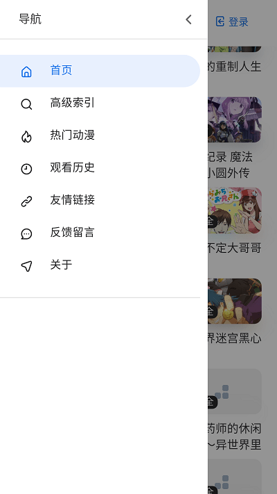 双辞动漫官方版下载