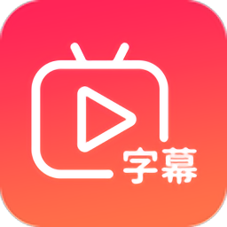 快字幕视频制作app v2.3.1 安卓官方版