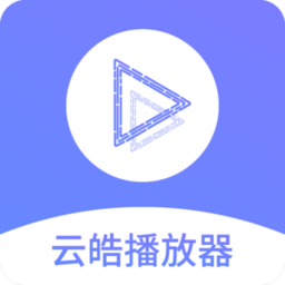 云皓播放器app