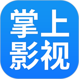 掌上影视大全app v1.7.6 官方安卓最新版