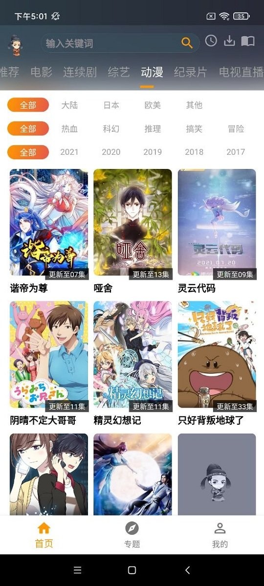 元芳影视app下载
